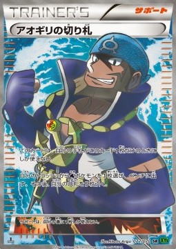 Archie's Ace in the Hole