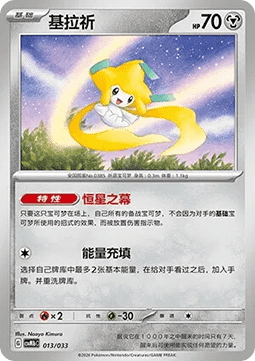 Jirachi CN