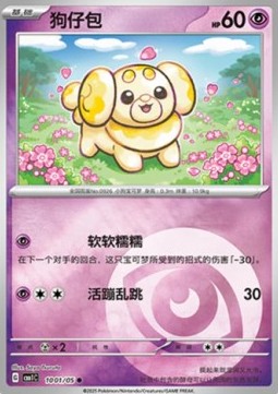 Fidough Pokemon card from Gem Pack