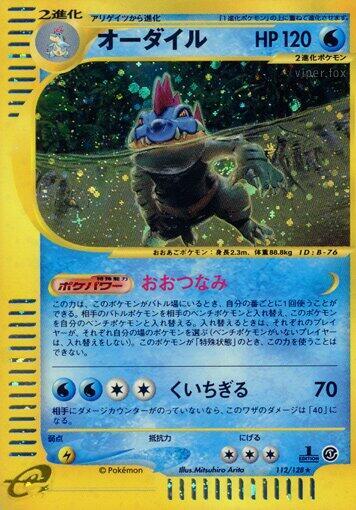 Feraligatr (Japanese) Pokemon card from Base Expansion Pack