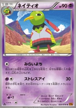 Xatu Pokemon card from Emerald Break