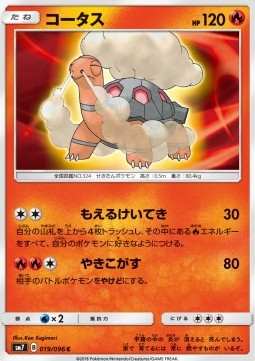 Torkoal Pokemon card from Sky Splitting Charisma