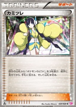 Elesa Pokemon card from Shiny Collection