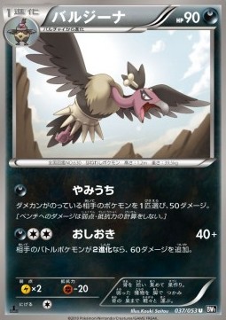 Mandibuzz Pokemon card from Black Collection