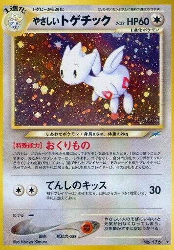 Light Togetic (Japanese) Pokemon card from Darkness, and to Light...