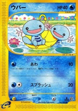 Wooper Pokemon card from The Town on No Map