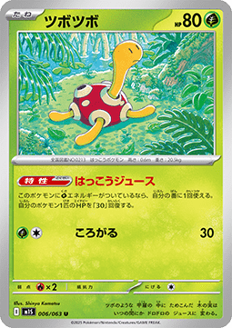 Shuckle Pokemon card from Mega Symphonia