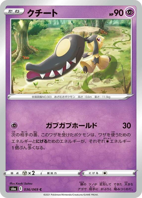 Mawile (Japanese) Pokemon card from S6a: Eevee Heroes