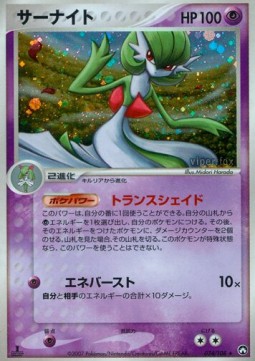 Gardevoir