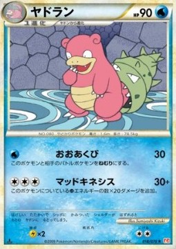 Slowbro Pokemon card from HeartGold Collection