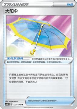 Big Parasol #127