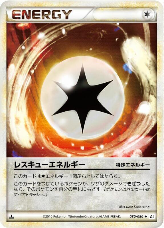 Rescue Energy (Japanese) Pokemon card from L3: Clash at the Summit