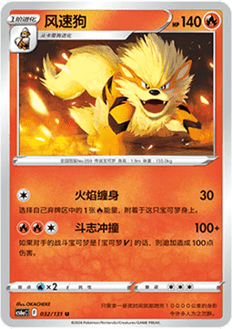 Arcanine (Holo)