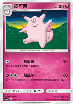 Alolan Ninetales GX