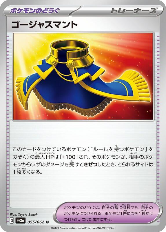 Luxurious Cape (Japanese) Pokemon card from SV3a: Raging Surf