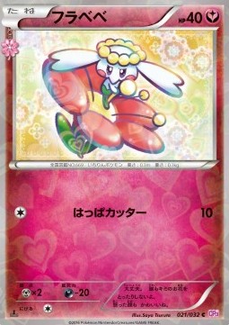 Flabébé Pokemon card from PokeKyun Collection
