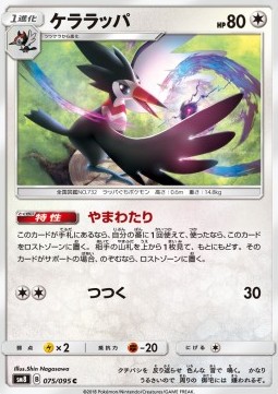 Trumbeak Pokemon card from Super Burst Impact
