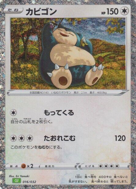 Snorlax (Japanese)