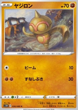 Baltoy Pokemon card from Sword