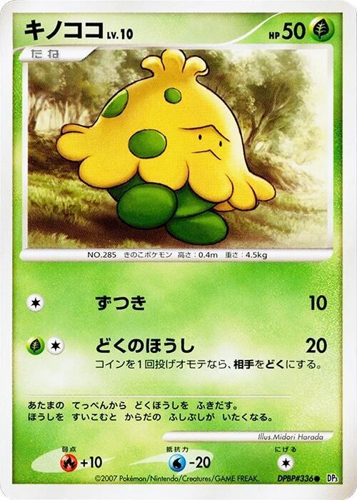 Shroomish (Japanese) Pokemon card from DP3: Shining Darkness