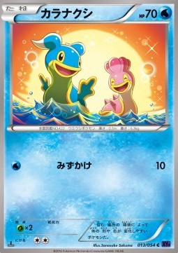 Shellos Pokemon card from Fever Burst Fighter