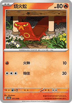 Sizzlipede