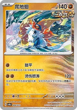 Slither Wing CN