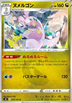 Goodra Pokemon card from Fusion Arts