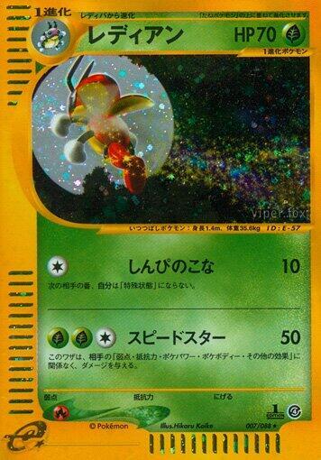 Ledian (Japanese) Pokemon card from Split Earth