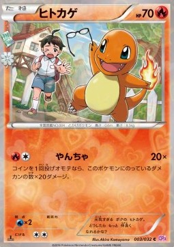 Charmander Pokemon card from PokeKyun Collection