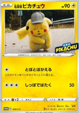 Detective Pikachu (S-P 99) Sword & Shield Promos