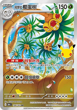 Moltres