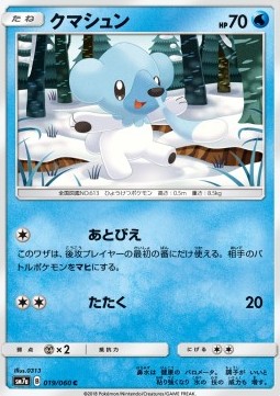Cubchoo Pokemon card from Thunderclap Spark