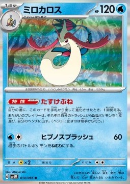 Milotic Pokemon card from Future Flash