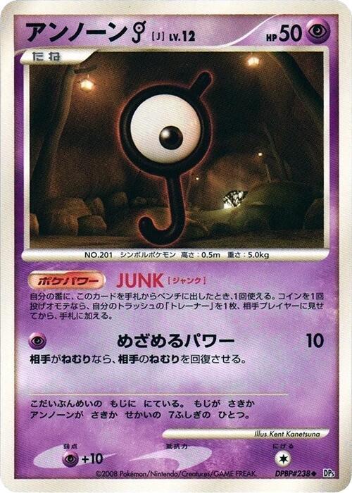 Unown J (Japanese) Pokemon card from DP5: Temple of Anger