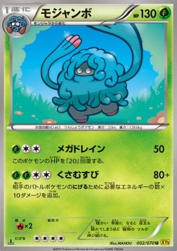 Tangrowth Pokemon card from Gaia Volcano