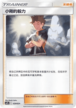 Brock's Grit CN