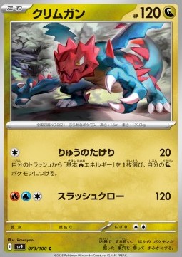 Druddigon Pokemon card from Battle Partners