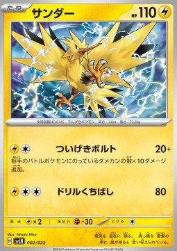 Zapdos