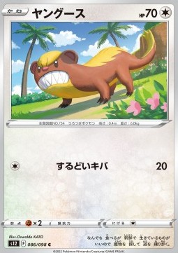 Yungoos Pokemon card from Paradigm Trigger