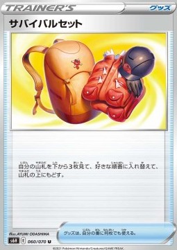 Expedition Uniform Pokemon card from Silver Lance