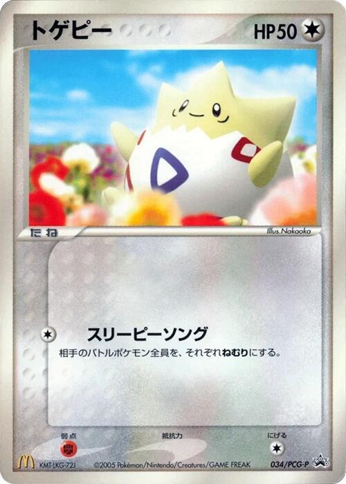 Togepi - 034/PCG-P (Japanese) Pokemon card from PCG-P Promotional cards
