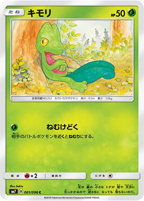 Treecko (Japanese) Pokemon card from SM7: Sky-Splitting Charisma