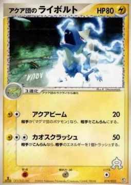 Team Aqua's Manectric Pokemon card from Aqua Deck Kit