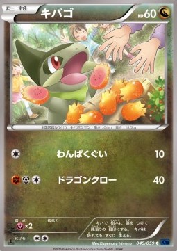Axew Pokemon card from Blue Shock