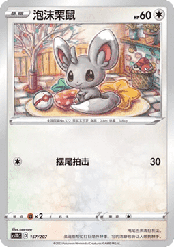 Minccino #157