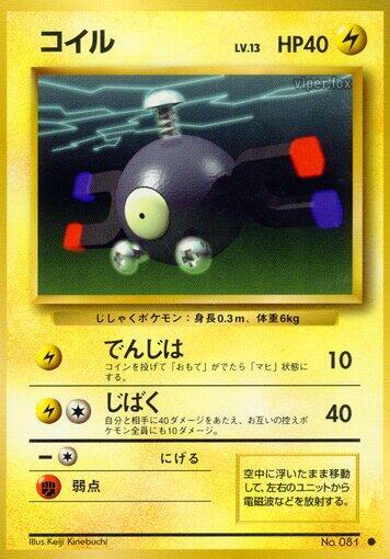 Magnemite (Japanese) Pokemon card from Expansion Pack