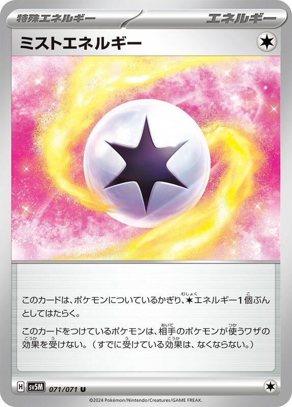 Mist Energy (Japanese) Pokemon card from SV5M: Cyber Judge