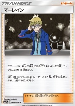 Molayne Pokemon card from Full Metal Wall