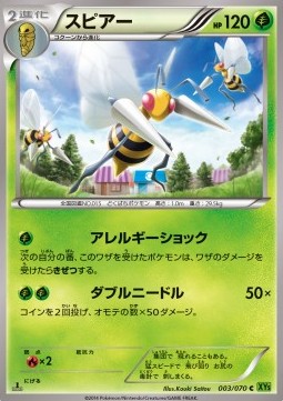 Beedrill Pokemon card from Tidal Storm